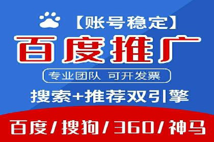 攻略解析：如何利用百度推广抢占市场份额